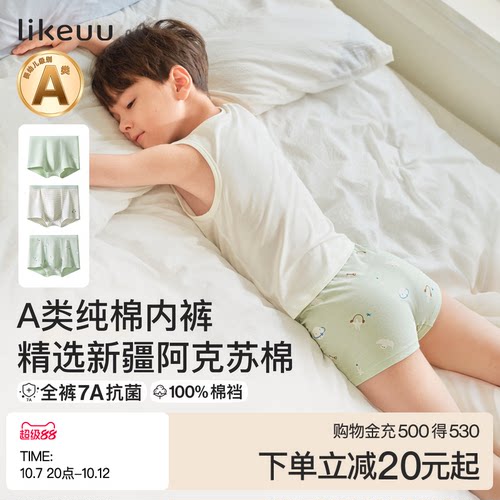 ubras男女童三角四角儿童内裤