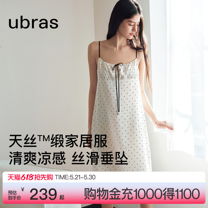 ubras睡裙天丝缎面波点吊带裙子纯欲睡衣女款家居服2026新款