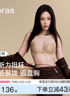 虞书欣同款ubras力挺杯小胸聚拢显大无痕收副乳圆盘文胸罩内衣女