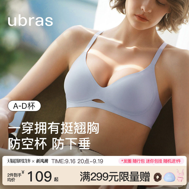 ubras镂空抱抱撑无钢圈文胸