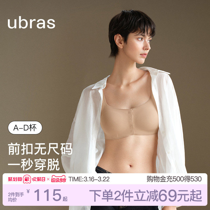 ubras无尺码前扣式无痕宽吊带文胸罩大码送礼妈妈红色内衣套装女