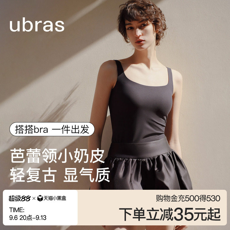 ubras无尺码小奶皮芭蕾领背心图片