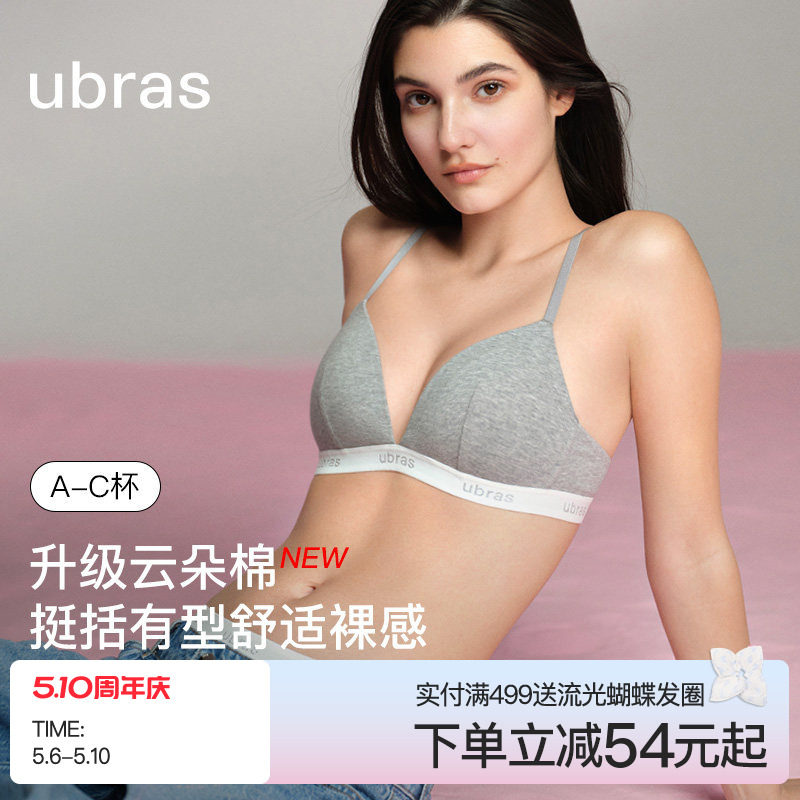 ubras小胸聚拢织带棉感内衣无痕性感收副乳字母轻运动文胸罩女