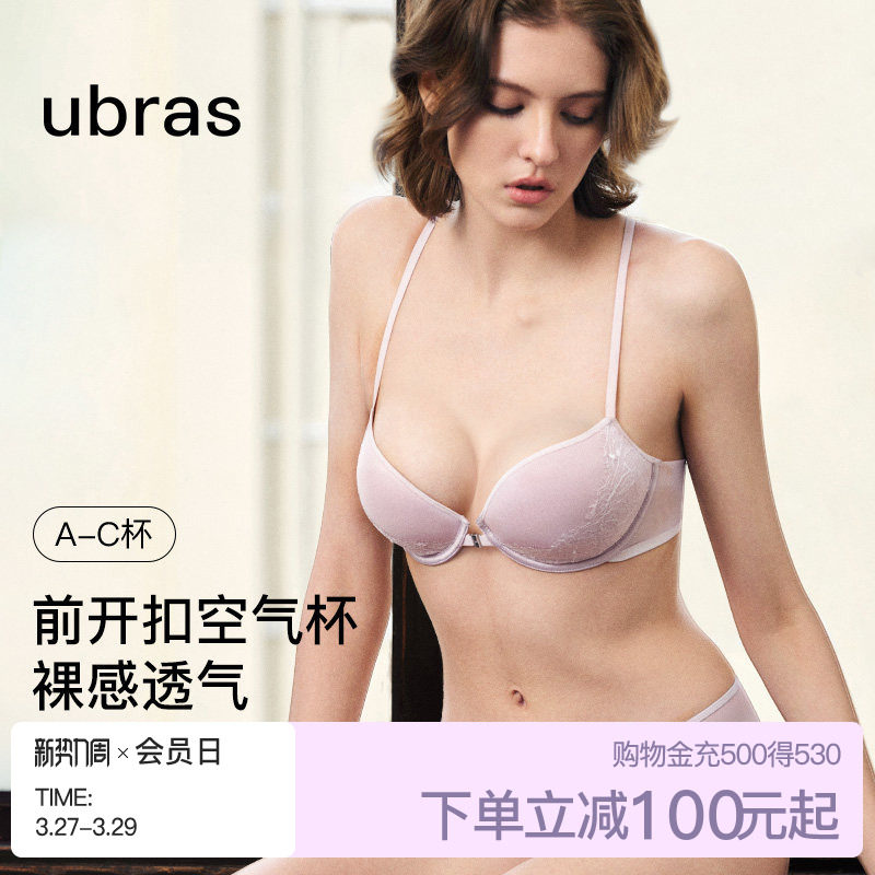 ubras王妃蕾丝气泡杯前扣内衣小胸聚拢无钢圈性感纯欲美背文胸罩
