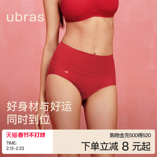ubras轻收腹中高腰纯棉内裤女新年送礼红色透气加长底裆三角裤
