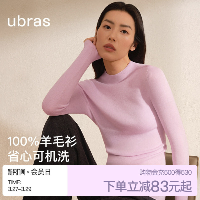 【刘雯同款】ubras全成型一体织100%绵羊毛可机洗美丽诺羊毛