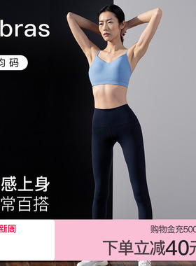 刘雯同款-ubras无痕瑜伽裤收腹提臀legging打底裤