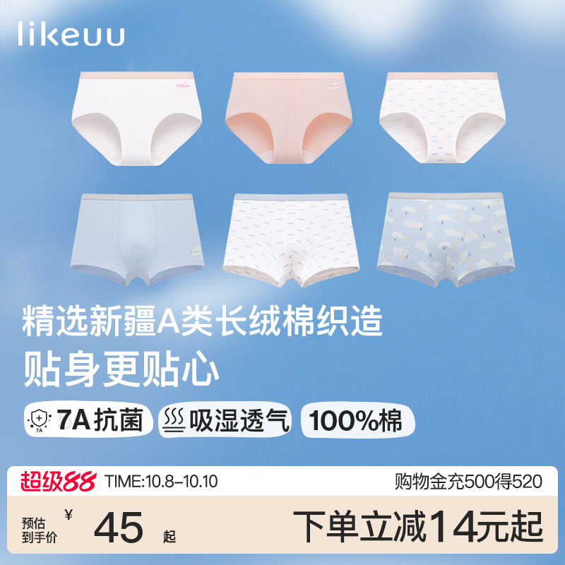ubras男女童三角四角儿童内裤