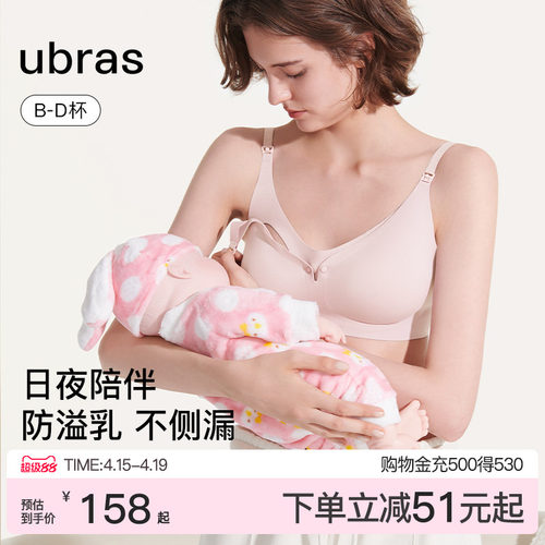 ubras孕妇防下垂聚拢哺乳内衣