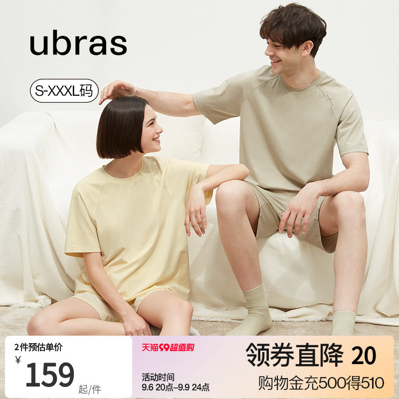 ubras带胸垫云棉莫代尔短袖短裤家居服凉感冰丝夏季情侣睡衣男女怎么样,好用不?