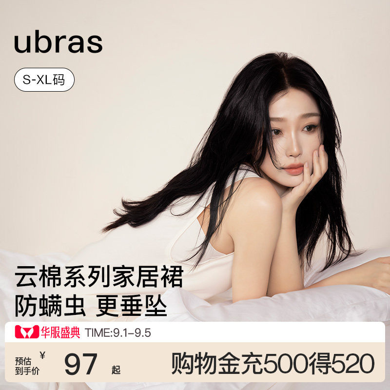 ubras带杯云棉窄肩裙家居服图片