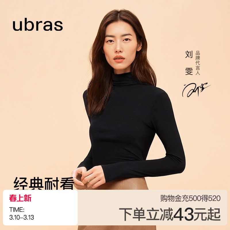 刘雯同款ubras肌底含羊毛衣针织开衫打底衫女秋冬装保暖内搭上衣