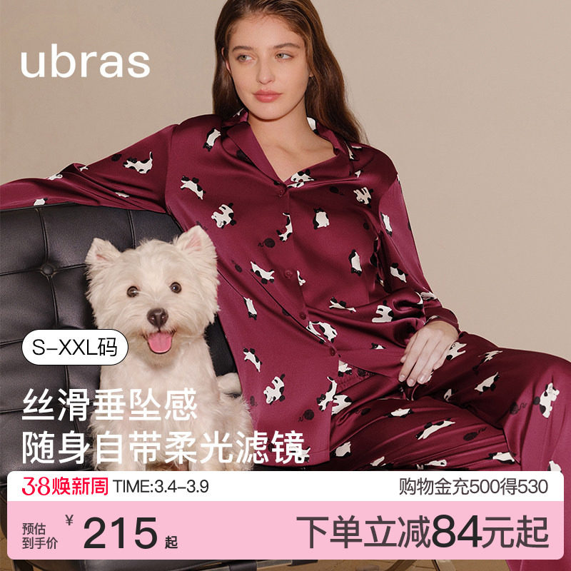 ubras流光家居服女士缎面睡衣长袖长裤可外穿情侣套装男款秋冬季