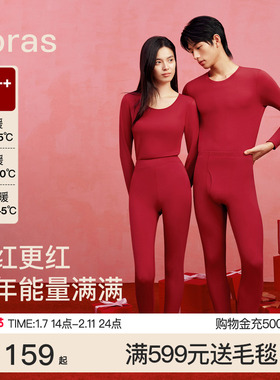 ubras本命年红色加绒加厚含羊毛保暖内衣女套装新年开运秋衣裤男