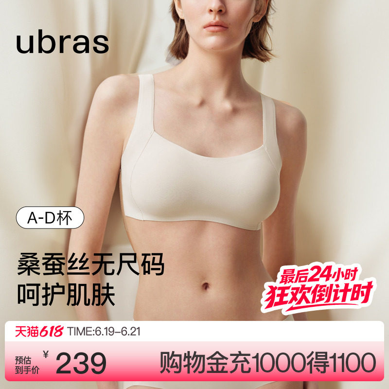 ubras无尺码桑蚕丝小奶皮真丝细吊带无痕背心2026新款文胸罩