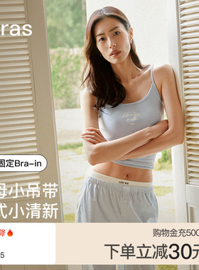ubras含蚕丝泰式多巴胺穿搭净版吊带背心女夏外穿无袖挂脖上衣
