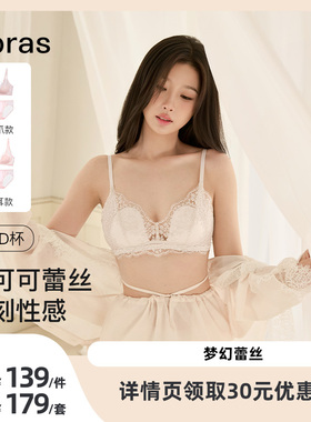 【达人推荐】ubras洛可可蕾丝兔耳杯猫爪杯文胸