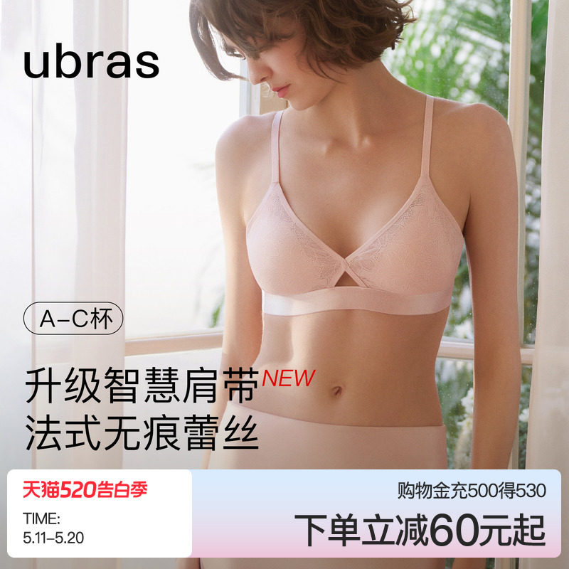 ubras无痕蕾丝舒服蕾三角杯内衣法式性感夏薄小胸镂空新款文胸罩