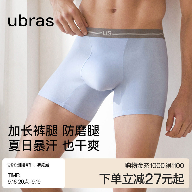 ubras轻运动吸湿速干男士四角裤										