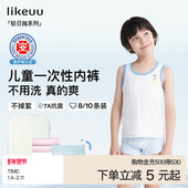 四季 纯棉旅行便携短裤 女童三角裤 ubras儿童一次性内裤 男童平角裤