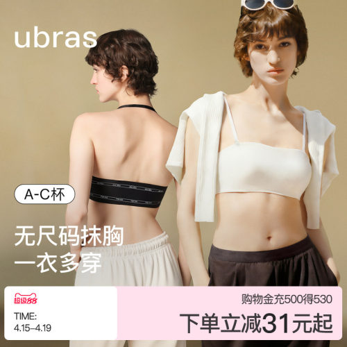 ubras无尺码微辣美背抹胸