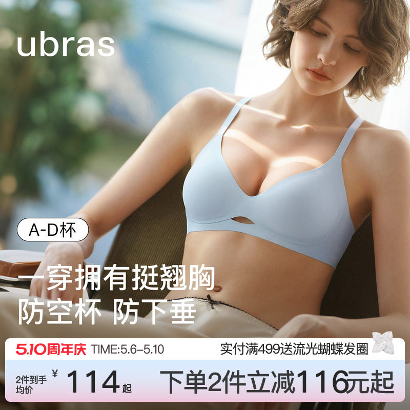 ubras镂空环抱无痕小胸聚拢隐形细带春夏新款文胸罩内衣套装女