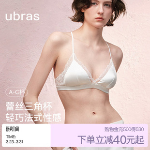 ubras法式 内衣女性感纯欲蕾丝三角杯小胸度假缎面印花美背文胸罩
