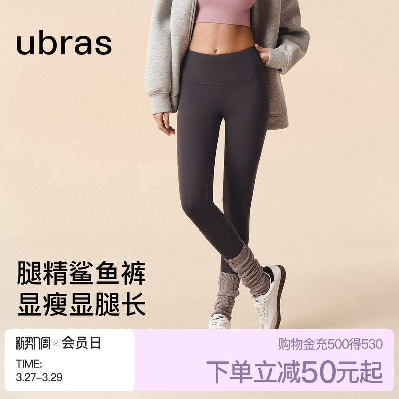 ubras打底鲨鱼裤女外穿女2026新款超薄紧身安全健美裤防走光
