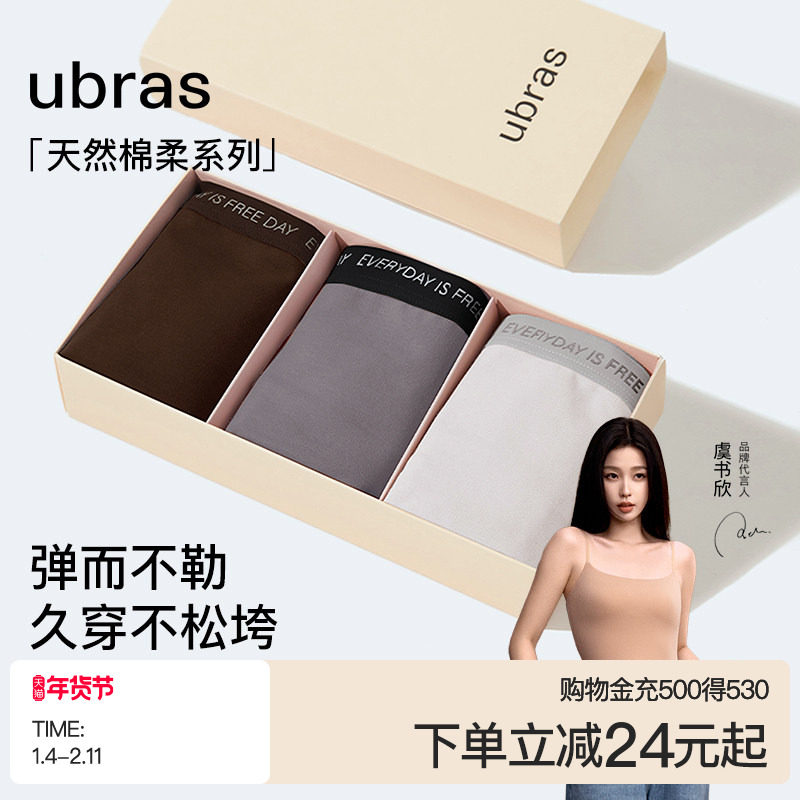 ubras莱卡纯棉内裤女士60S高弹透气7A抗菌裆字母运动风中腰三角裤,女士内衣/男士内衣/家居服,女三角裤,淘宝优惠券,粉丝福利购,淘宝优惠卷