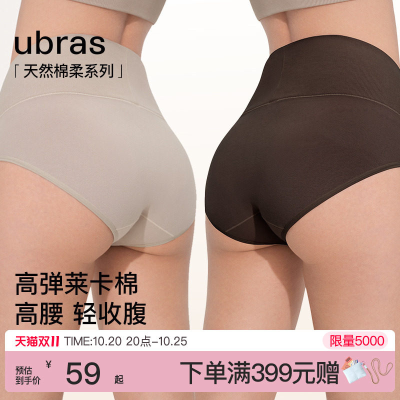 ubras纯棉高腰内裤女士轻压收腹15A蔓越莓抗菌裆透气三角裤短