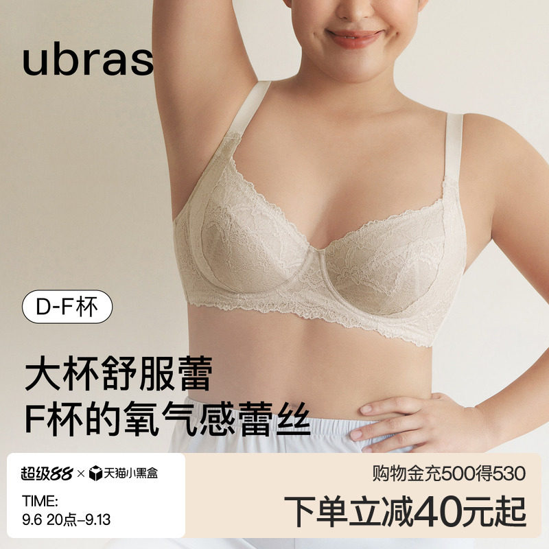 ubras大胸显小内衣女性感蕾丝薄款舒适收副乳防下垂大码文胸罩