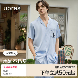 可外穿新款 套装 秋冬 缎面睡衣7A抗菌冰丝短袖 ubras流光家居服男士