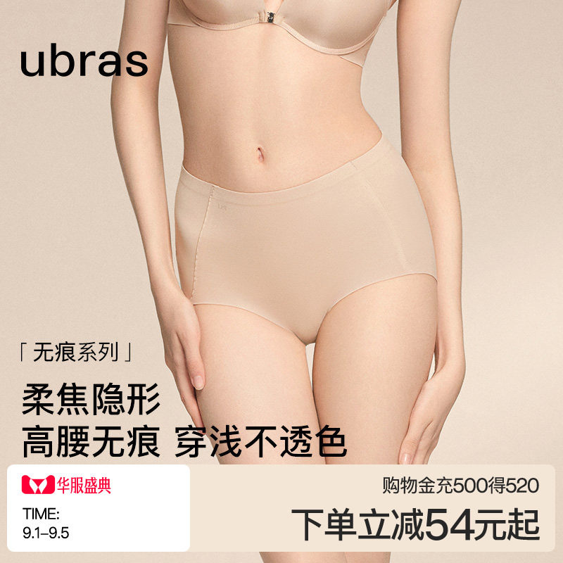 ubras隐形肤色粉底液无痕内裤图片