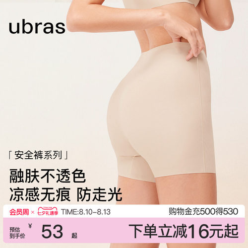 ubras无尺码轻薄防走光安全裤