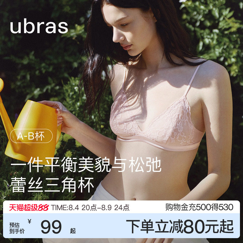 ubras花与爱丽丝少女蕾丝内衣法式性感轻薄蚕丝三角杯文胸罩套装