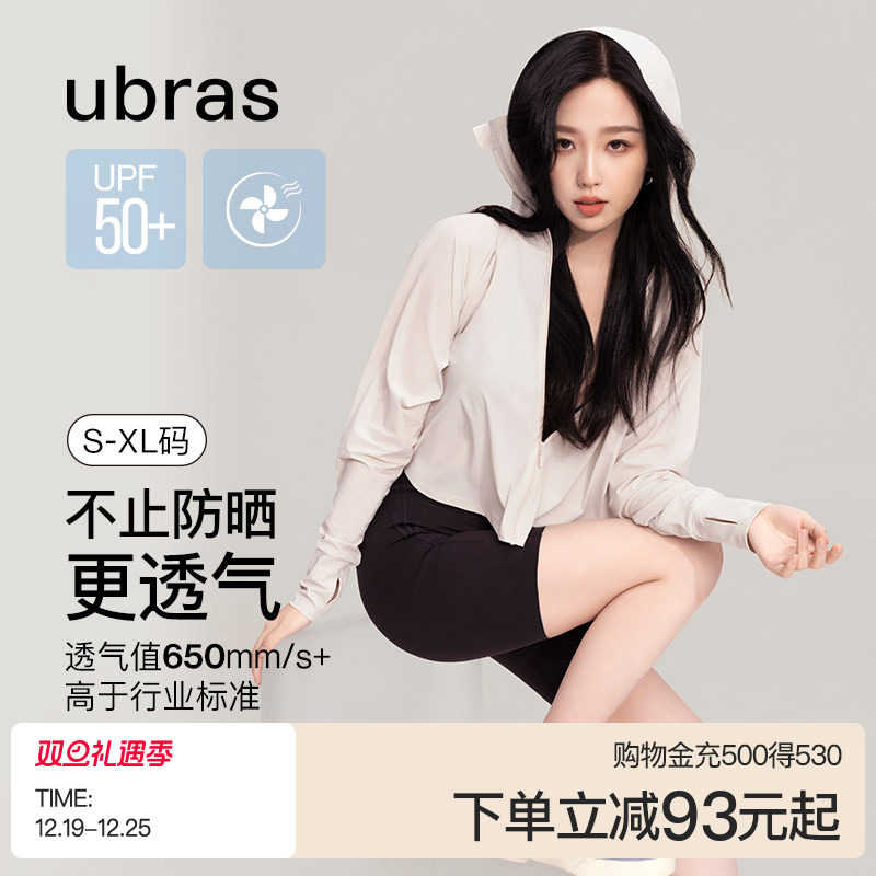【虞书欣同款】ubras透气面罩防晒服透气户外防晒衣女