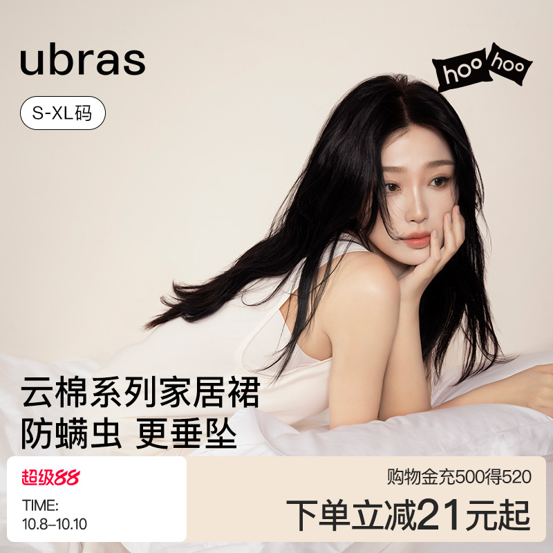 【虞书欣同款】ubras云棉睡裙带杯吊带裙短女款性感呼呼睡衣秋冬