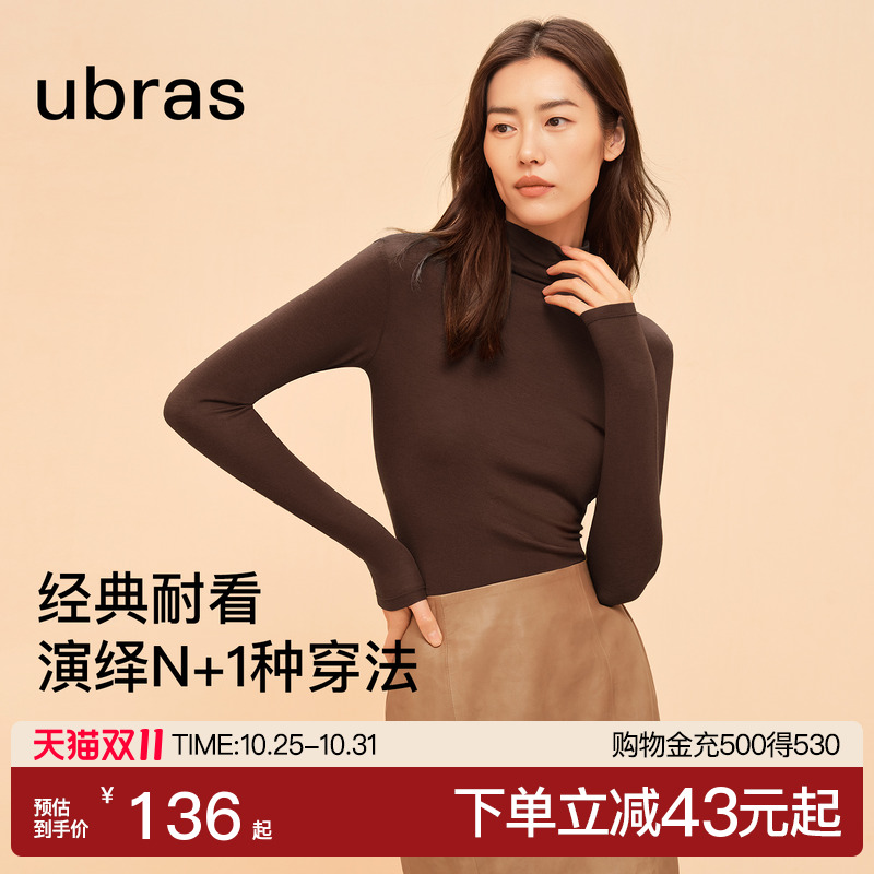ubras羊毛高领毛衣天丝上衣女