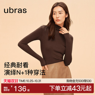 劉雯同款 打底衫 女秋冬裝 保暖內(nèi)搭上衣 ubras肌底羊毛衣針織開衫
