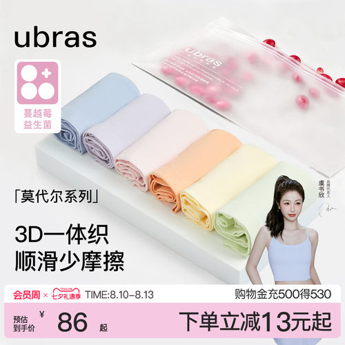 ubras莫代尔纯棉抗菌底裆内裤女
