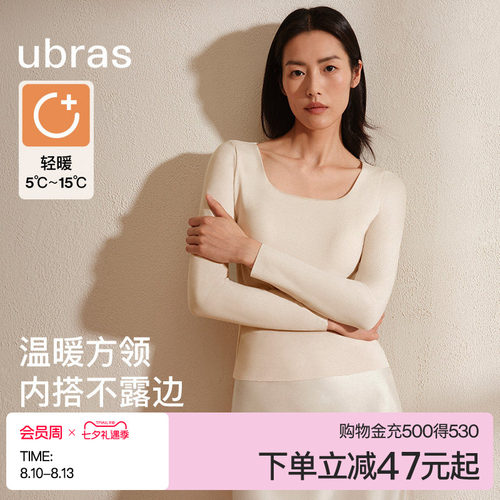 ubras刘雯同款低领保暖肌底衣
