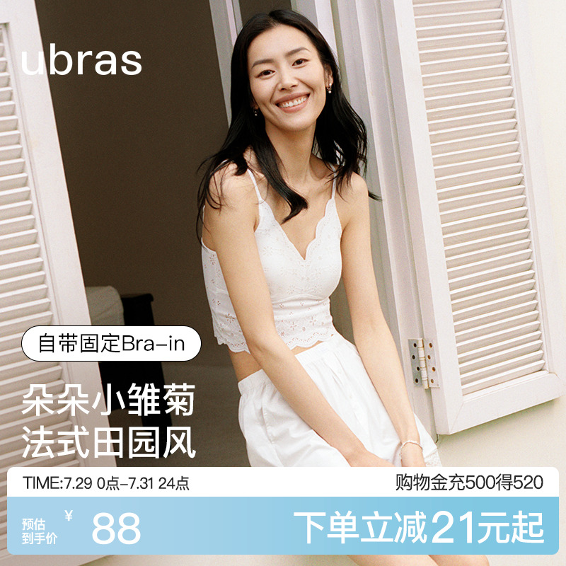 刘雯ubras蕾丝带胸垫净版吊带背心夏外穿无袖挂脖上衣女2025