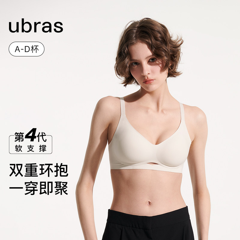 ubras抱抱撑无痕内衣 53.4元 - 86线报
