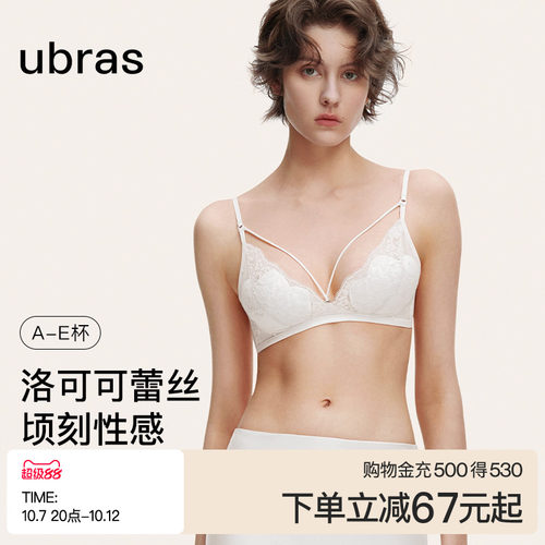ubras洛可可蕾丝绑带文胸内衣
