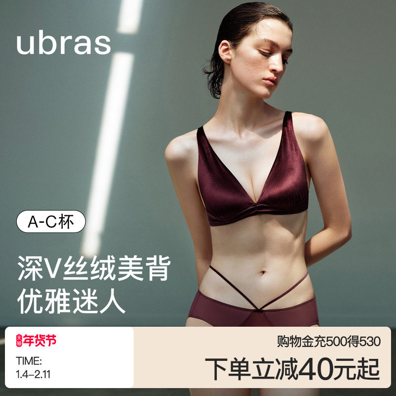 ubras轻奢系列晚宴丝绒深V真丝内衣法式性感美背桑蚕丝文胸罩套