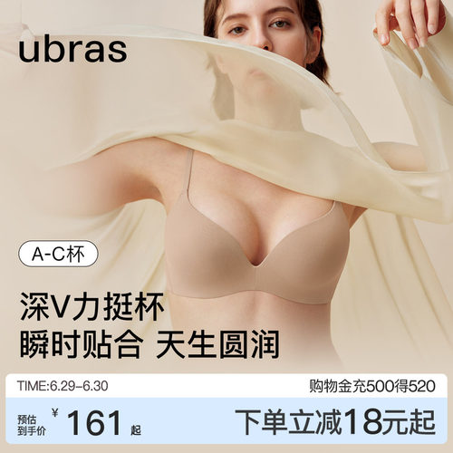 ubras天鹅杯小胸聚拢文胸