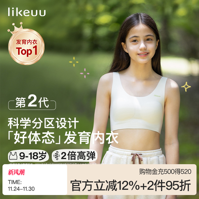 ubraslikeuu隐形少女背心式文胸