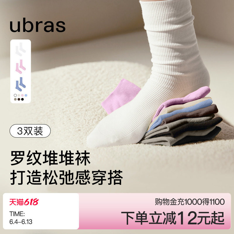 ubras百搭显瘦堆堆袜夏季简约通勤中筒袜透气防臭舒适白袜子女