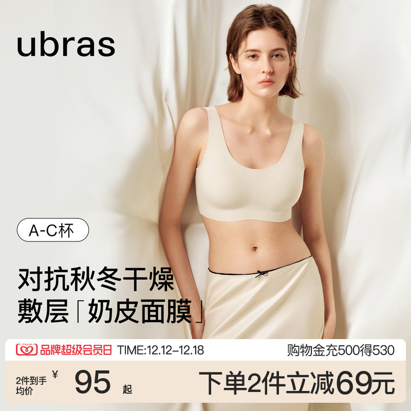 ubras无尺码小奶皮背心文胸