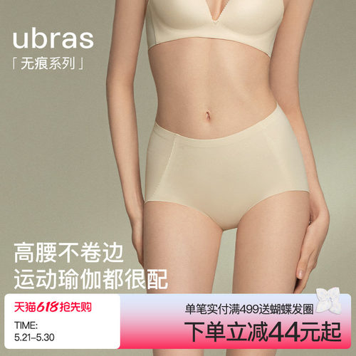 ubras隐形肤色粉底液无痕内裤